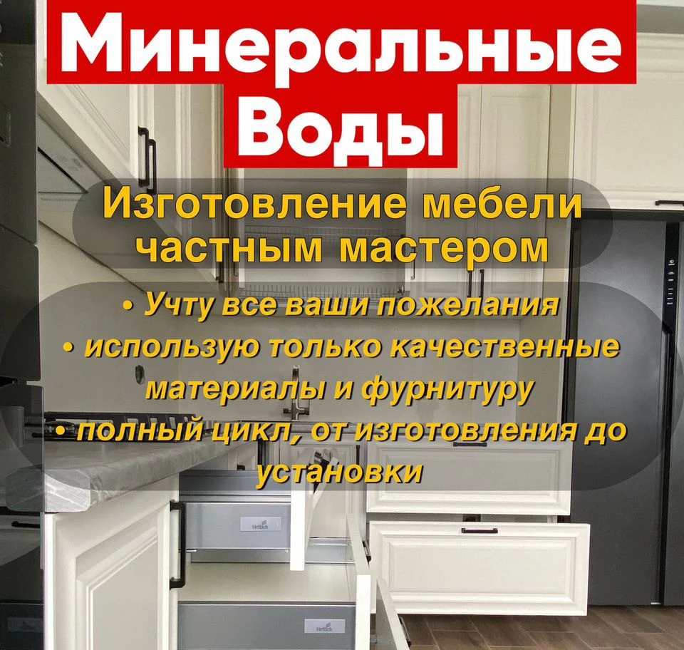 Кухни на заказ/Мебель на заказ